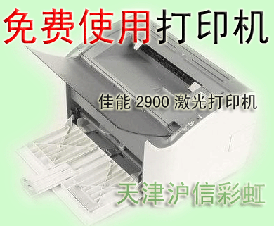 ���ܼ����ӡ��2900��