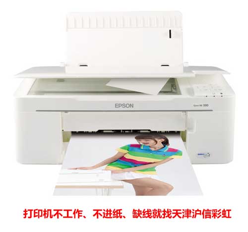 天津沪信彩虹打印机维修