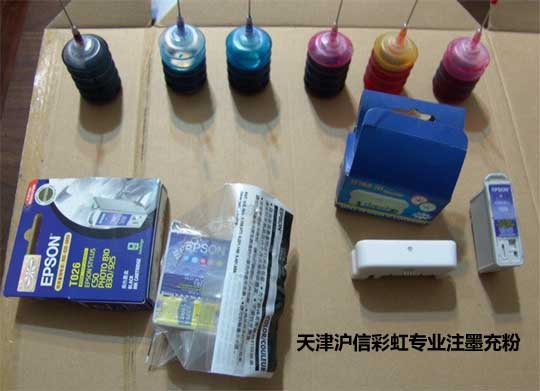 天津沪信彩虹专业注墨