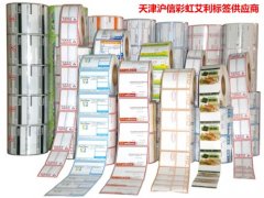 艾利标签纸