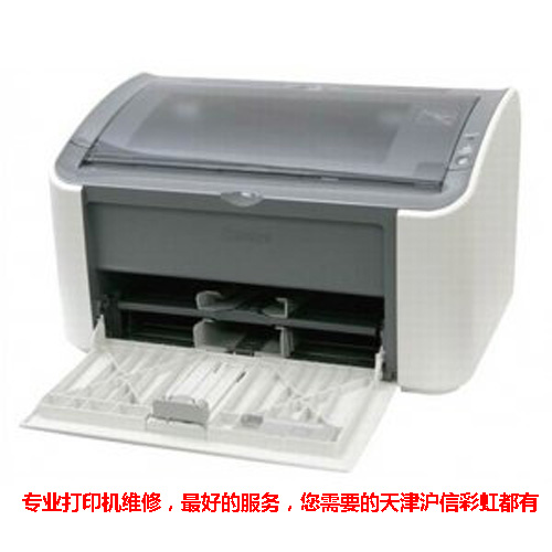打印机维修
