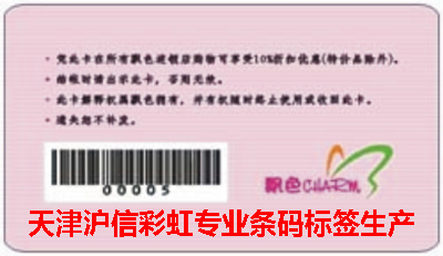 pvc标签