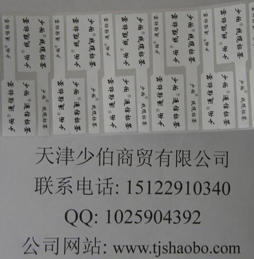 线缆签