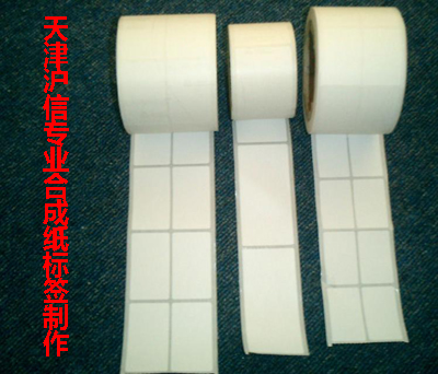合成纸标签